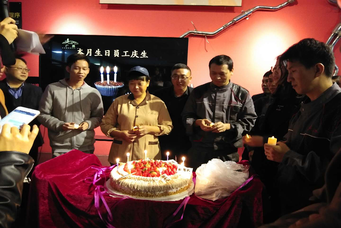 员工生日会